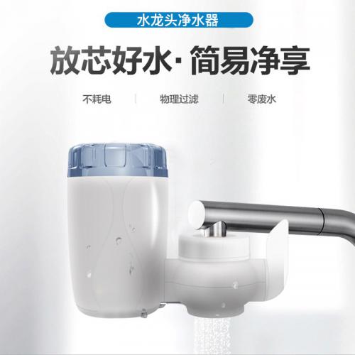 水龙头净水器